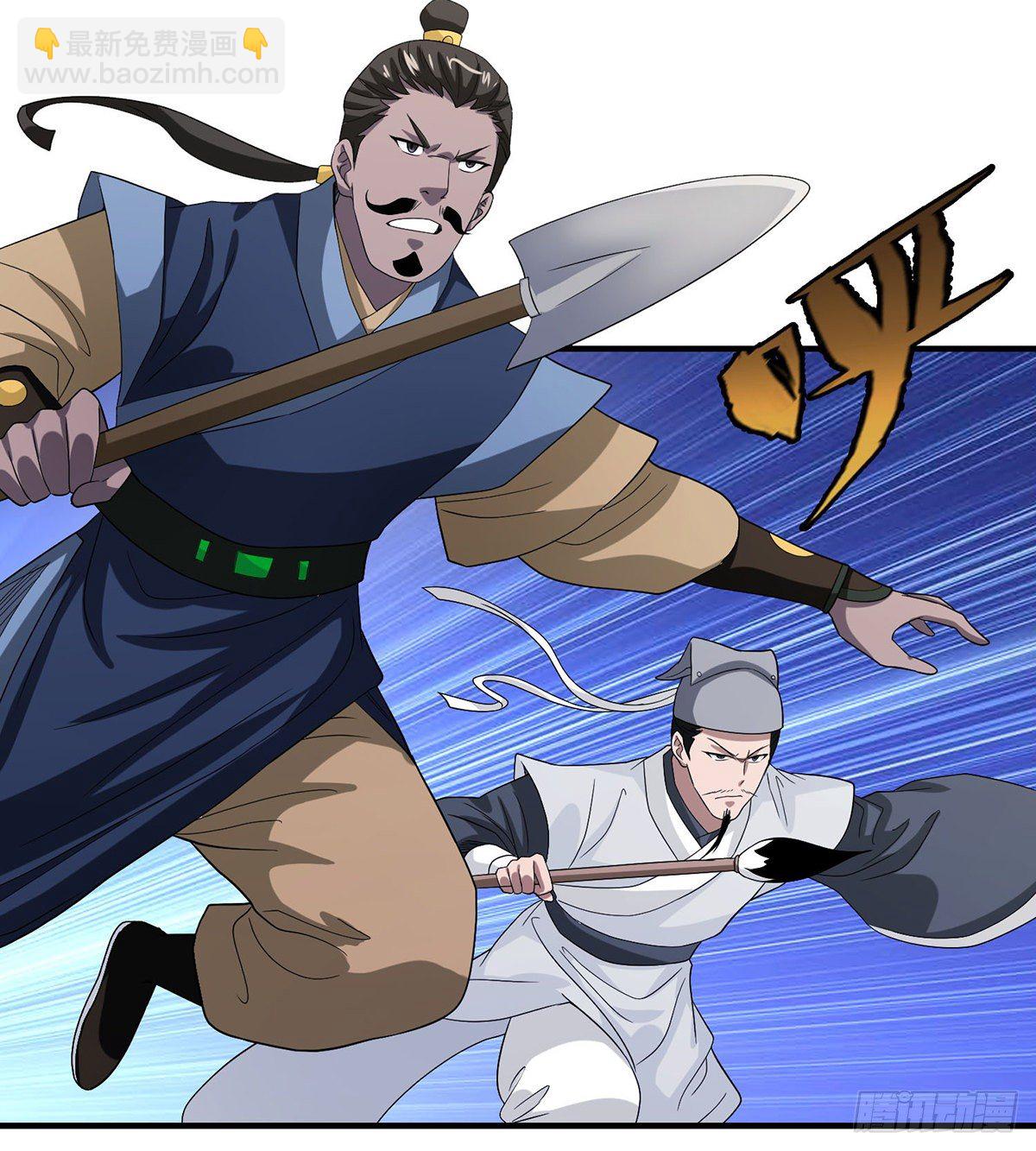 🍣天龙八部 第152话 仇人见面 第19页