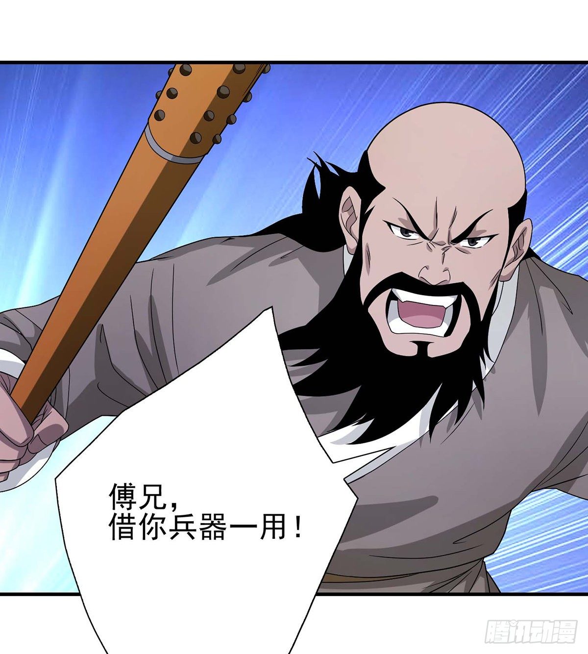 🍣天龙八部 第152话 仇人见面 第24页
