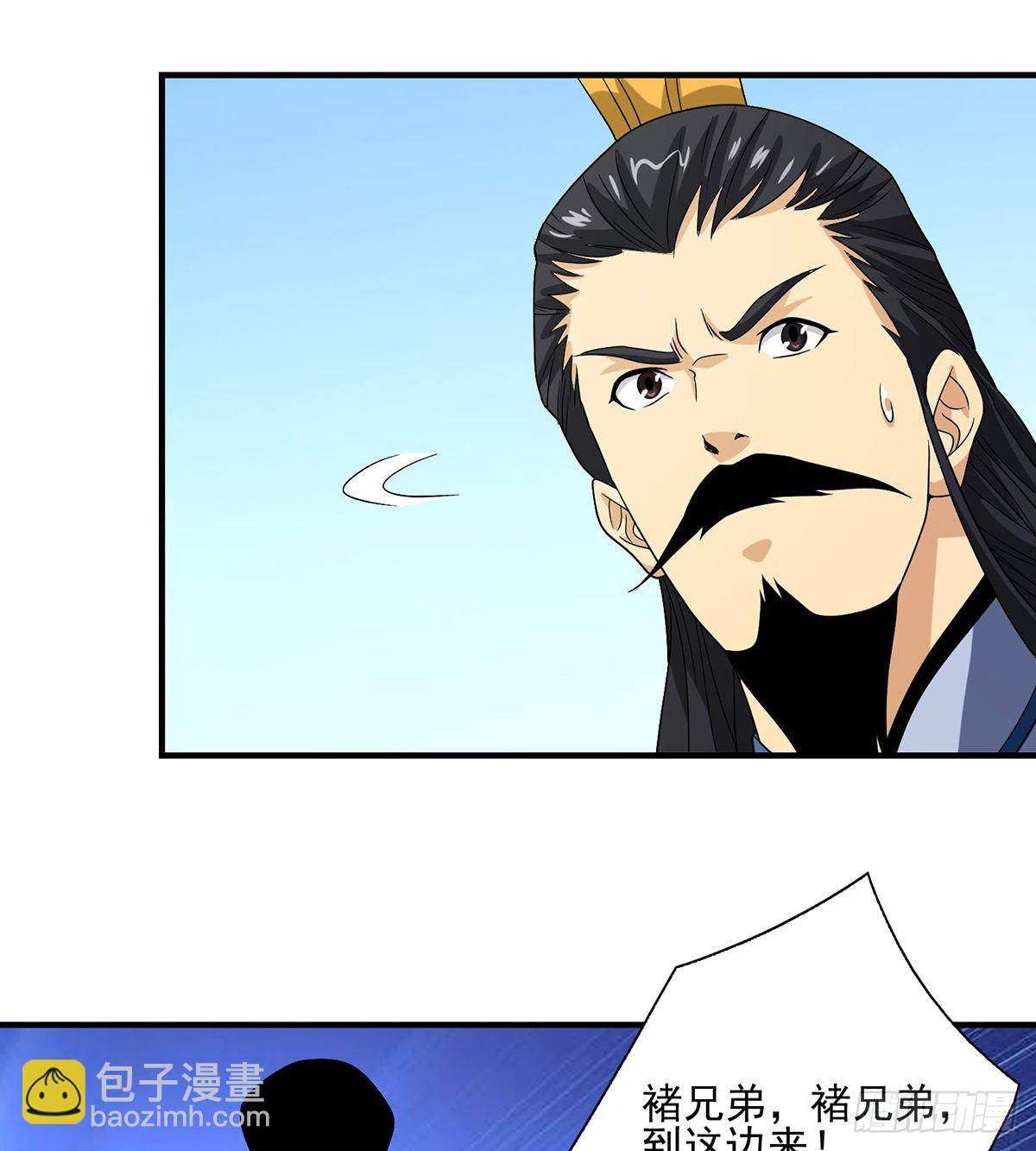 🍣天龙八部 第152话 仇人见面 第28页