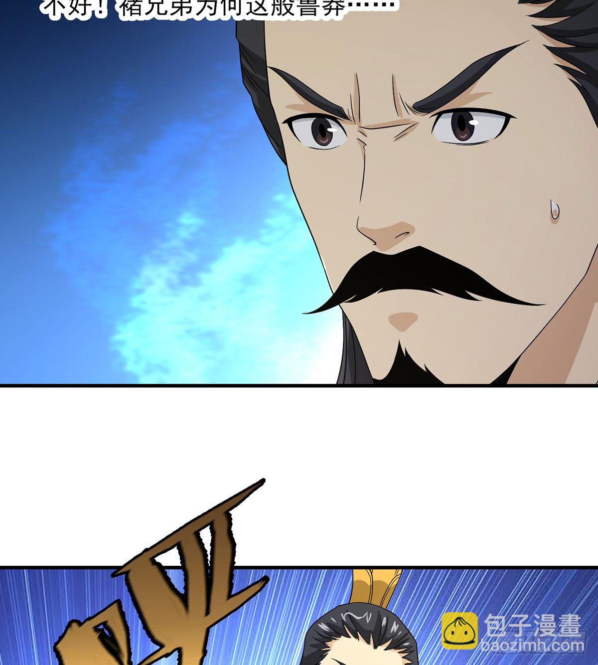 🍣天龙八部 第152话 仇人见面 第30页