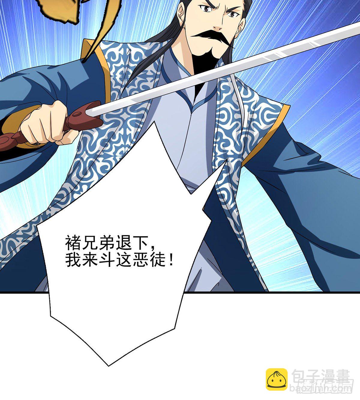 🍣天龙八部 第152话 仇人见面 第31页