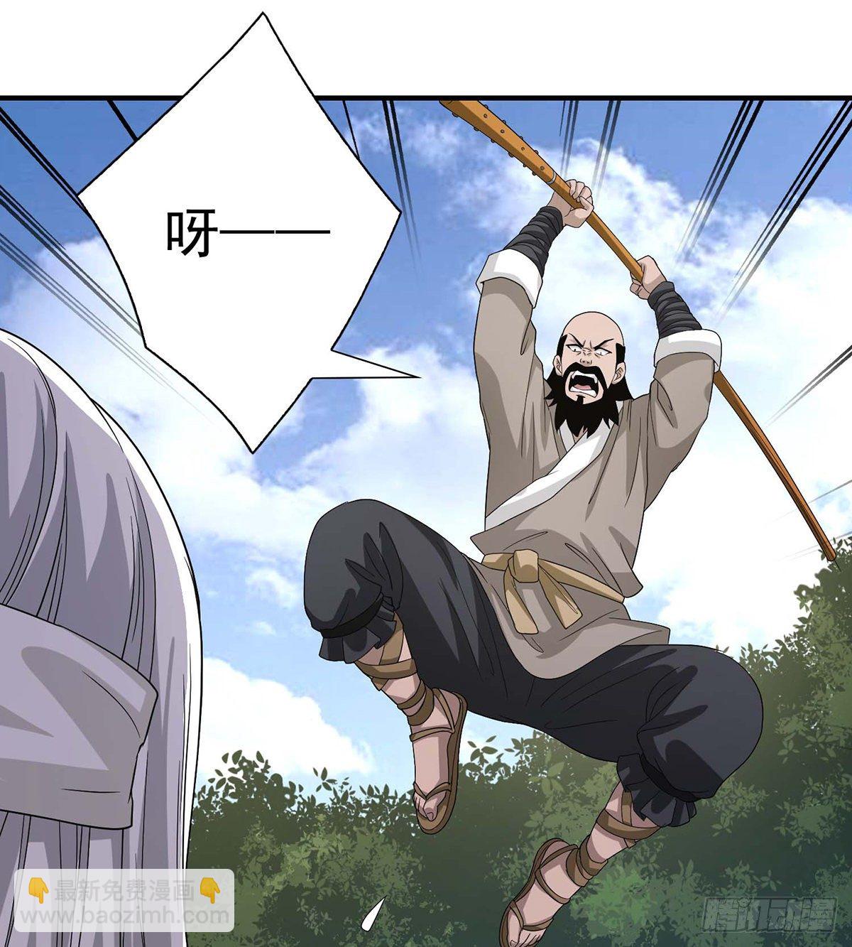 🍣天龙八部 第152话 仇人见面 第32页