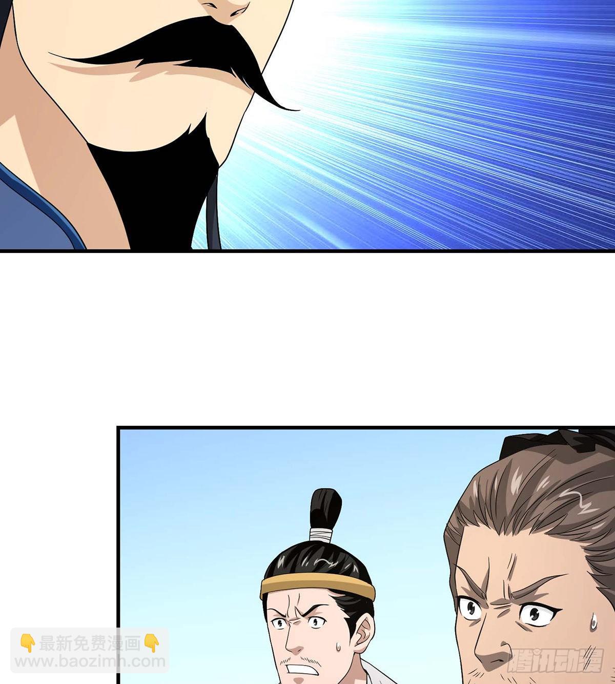 🍣天龙八部 第152话 仇人见面 第4页