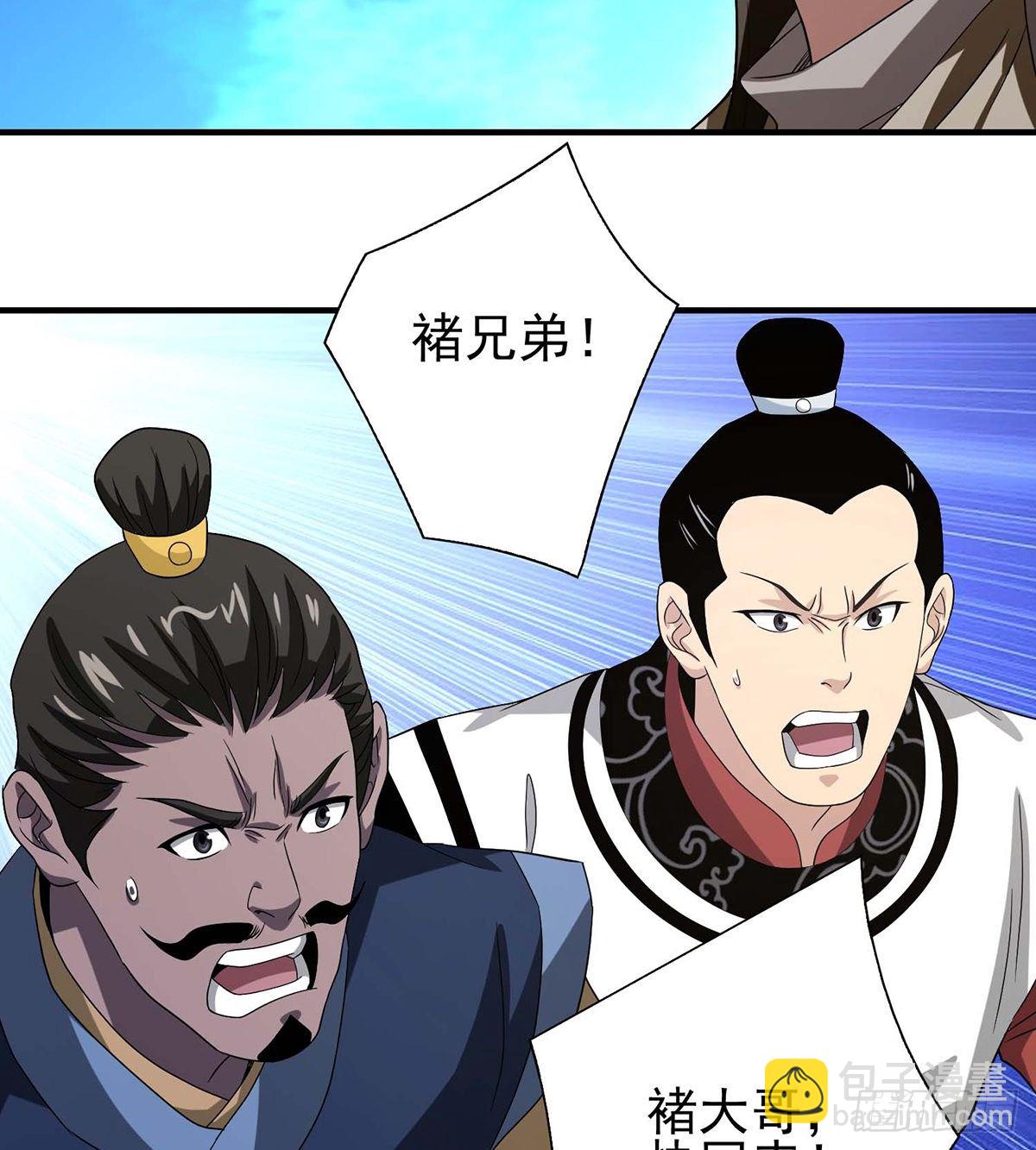 🍣天龙八部 第152话 仇人见面 第46页