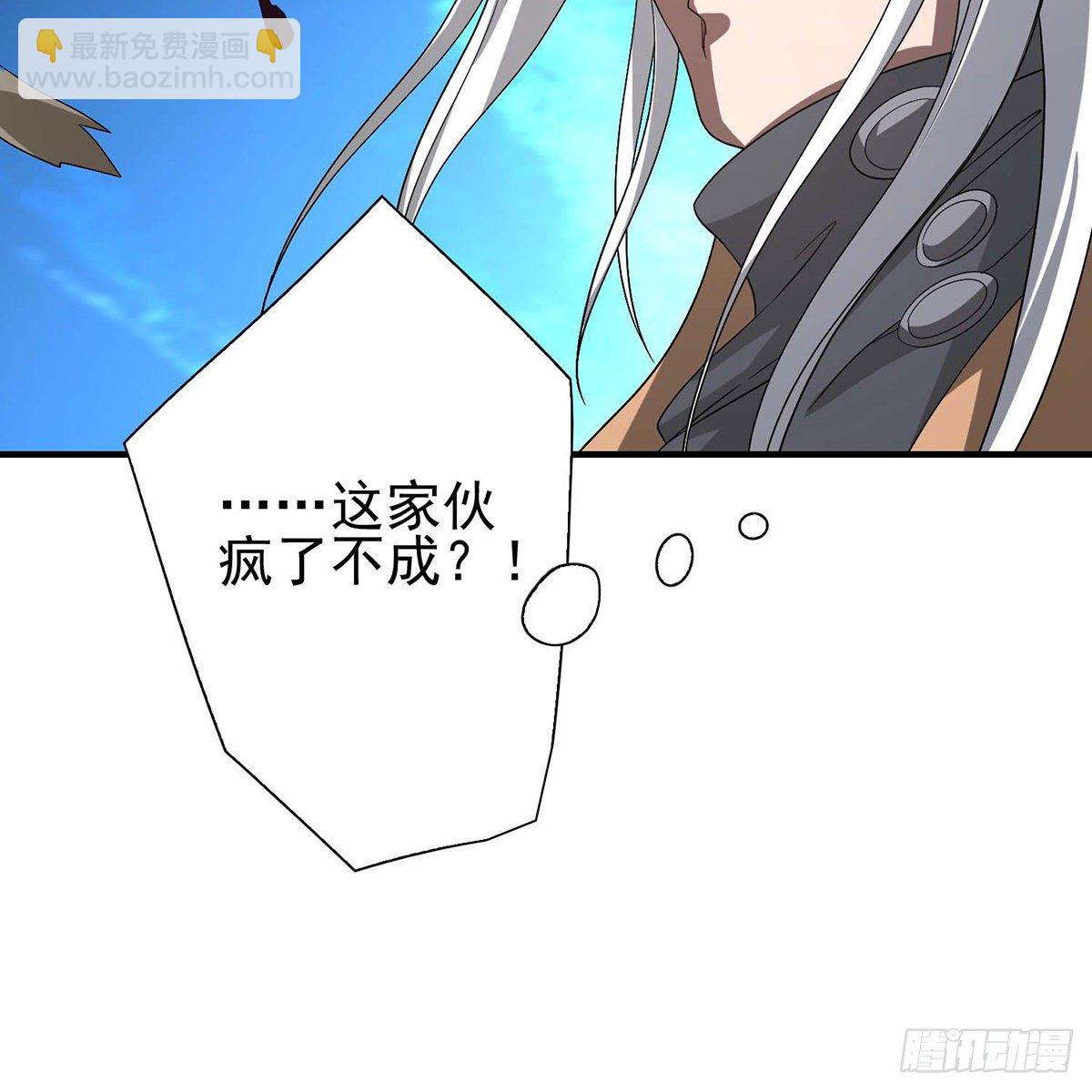 🍣天龙八部 第152话 仇人见面 第48页