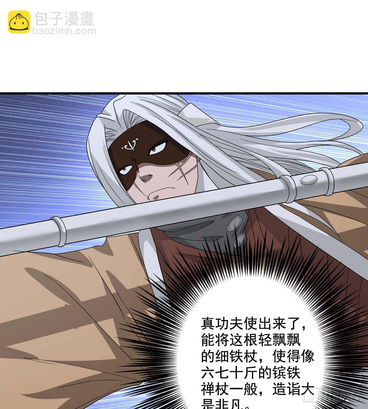 🍣天龙八部 第154话 段氏绝学 第14页