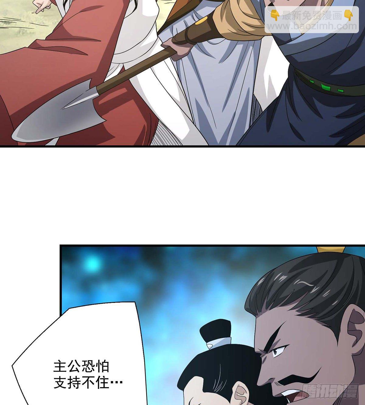🍣天龙八部 第154话 段氏绝学 第17页