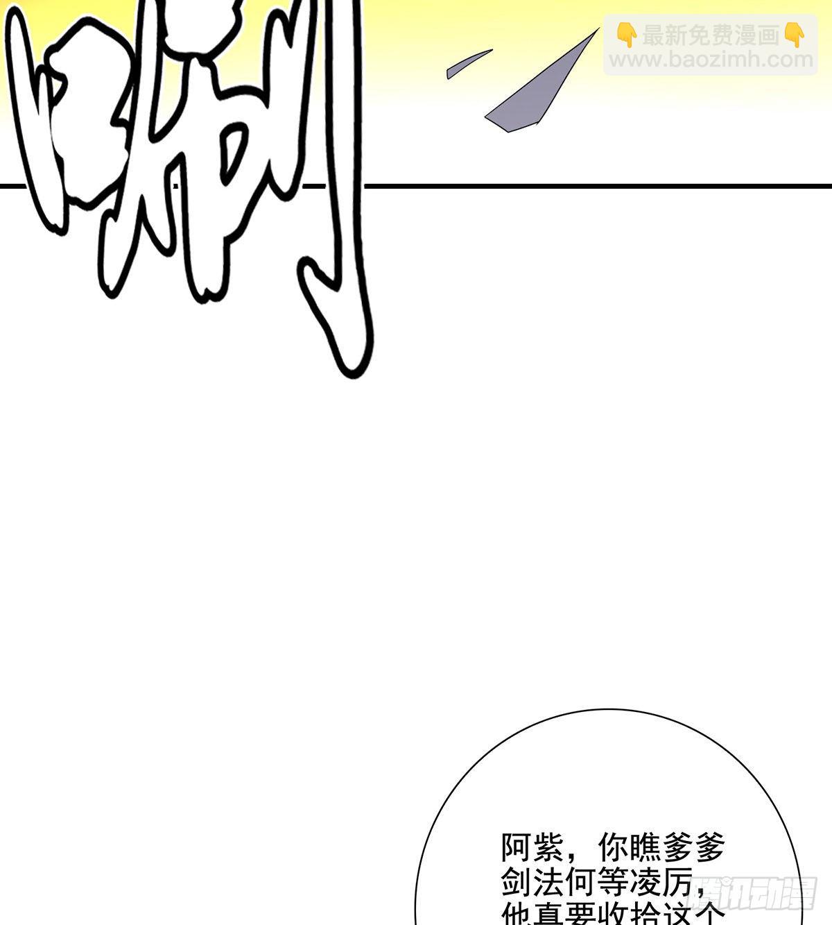 🍣天龙八部 第154话 段氏绝学 第29页