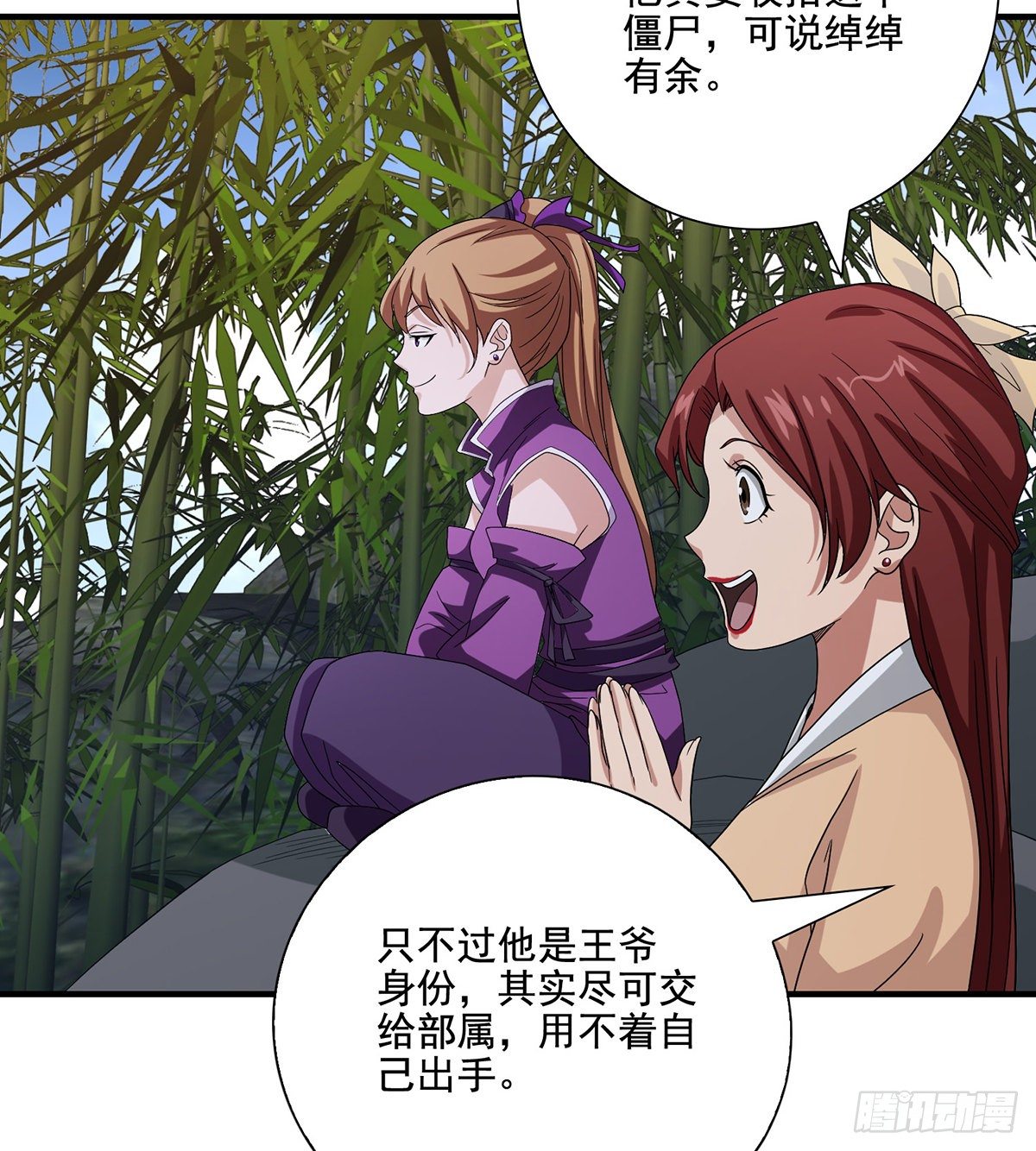 🍣天龙八部 第154话 段氏绝学 第30页
