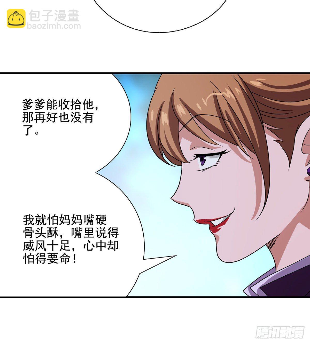 🍣天龙八部 第154话 段氏绝学 第31页