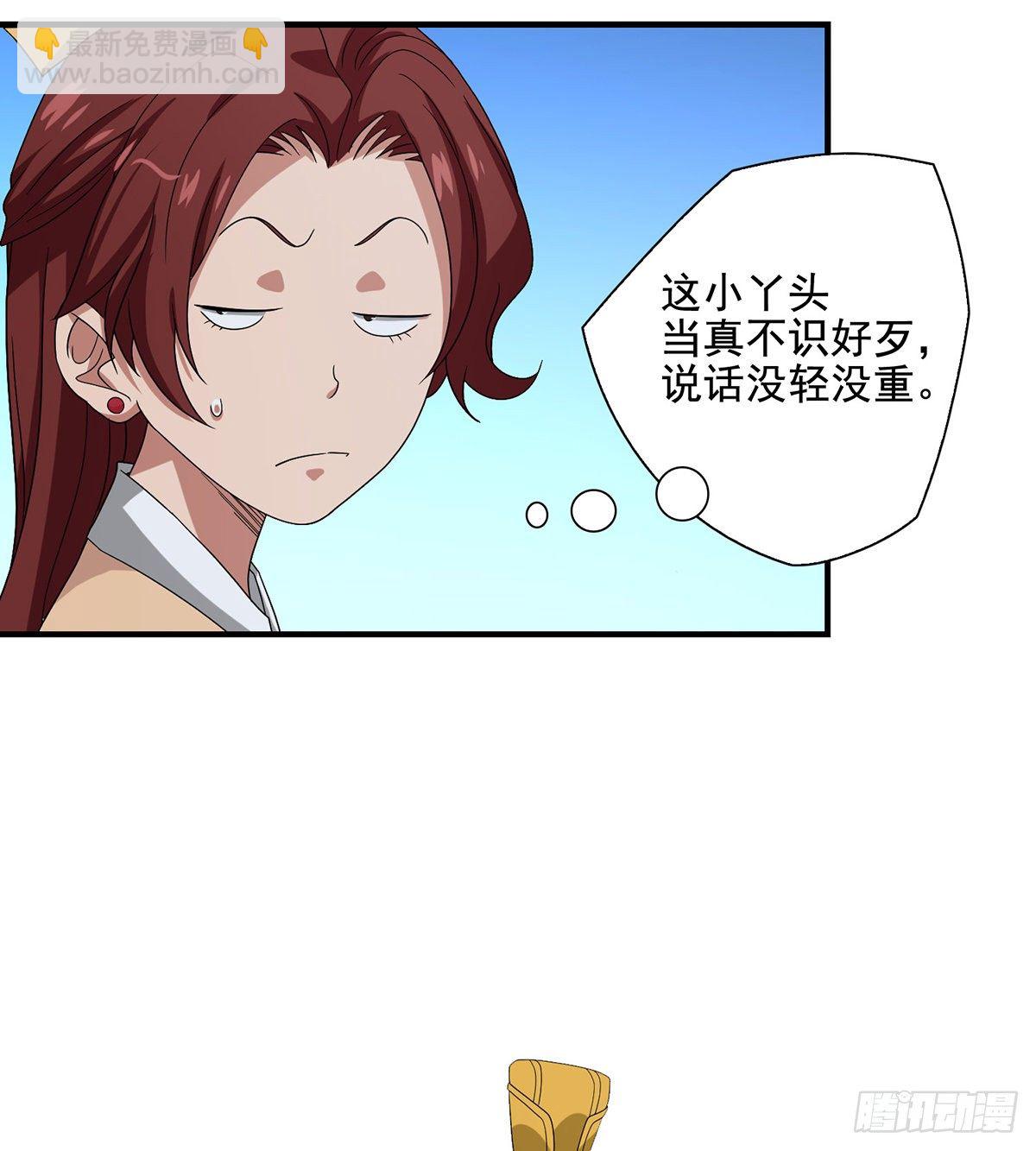 🍣天龙八部 第154话 段氏绝学 第32页