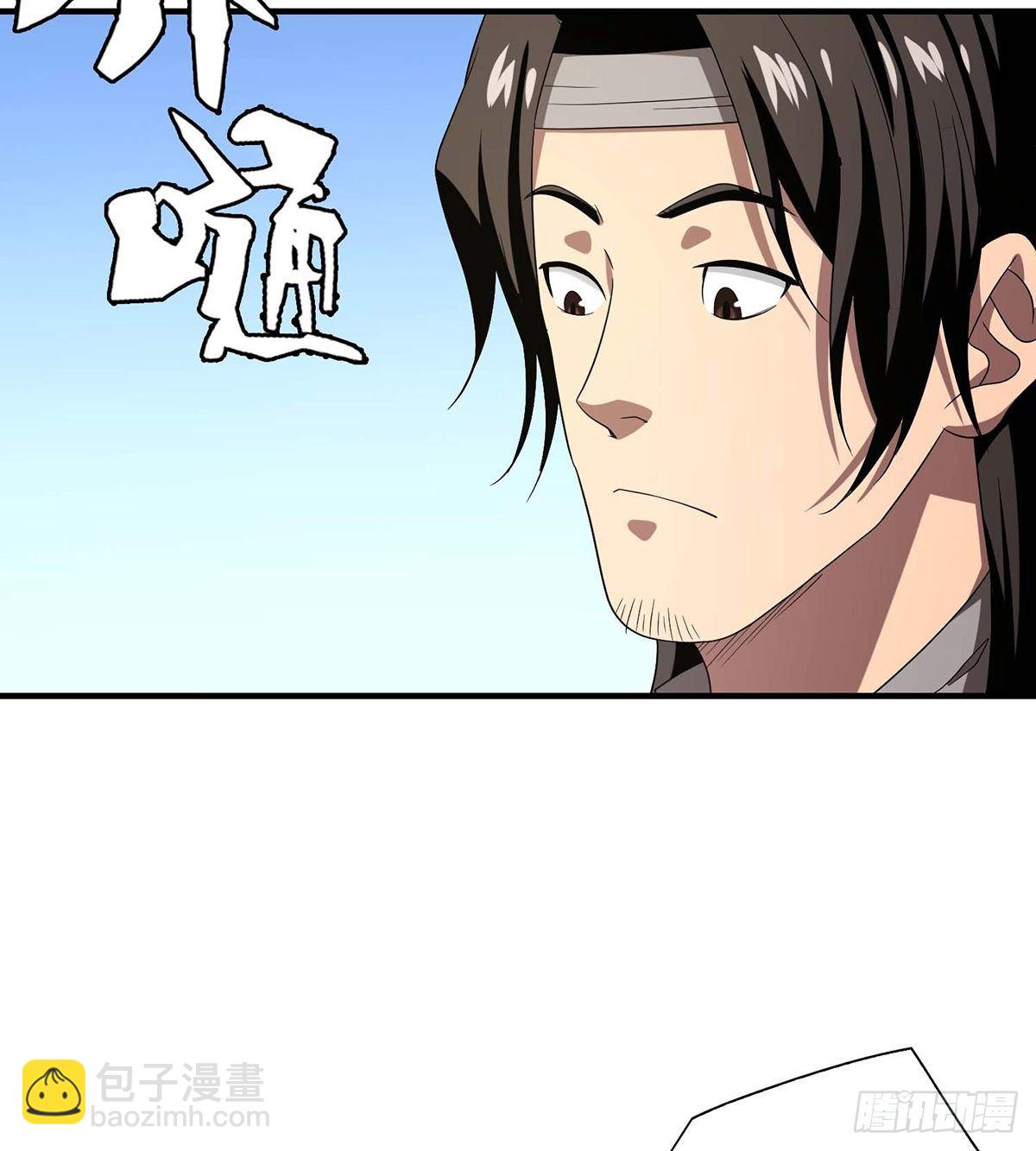 🍣天龙八部 第156话 大错事 第11页