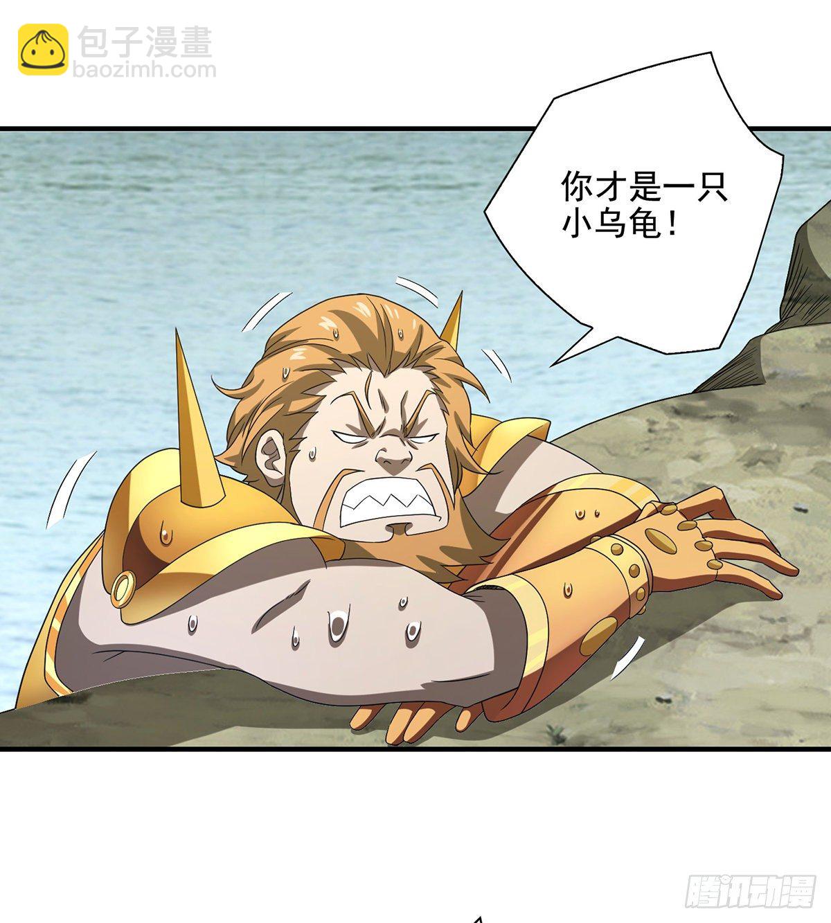 🍣天龙八部 第156话 大错事 第14页