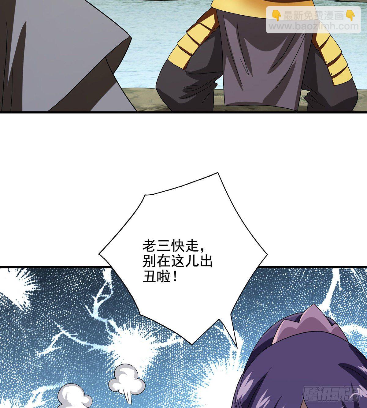🍣天龙八部 第156话 大错事 第16页