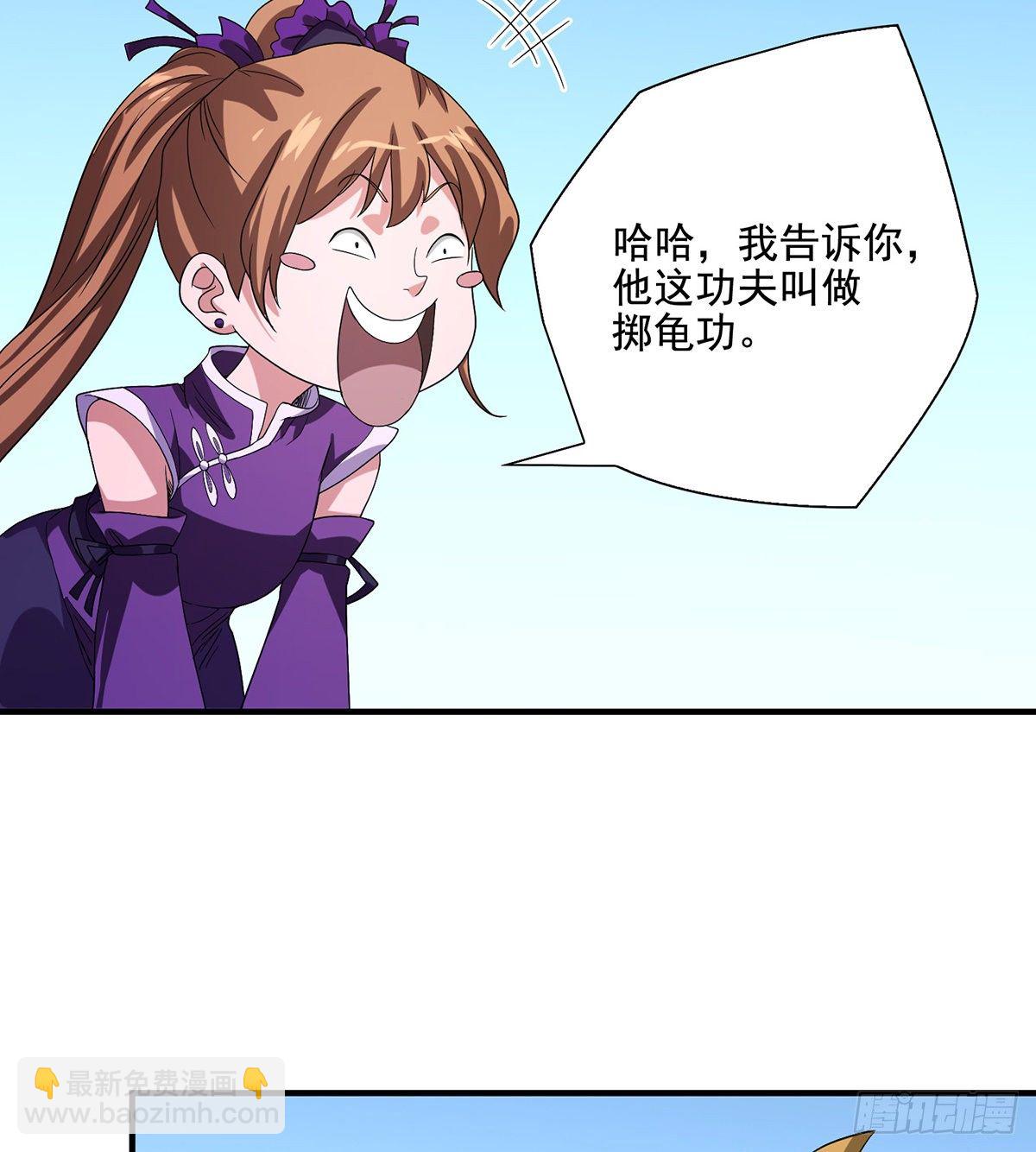 🍣天龙八部 第156话 大错事 第18页