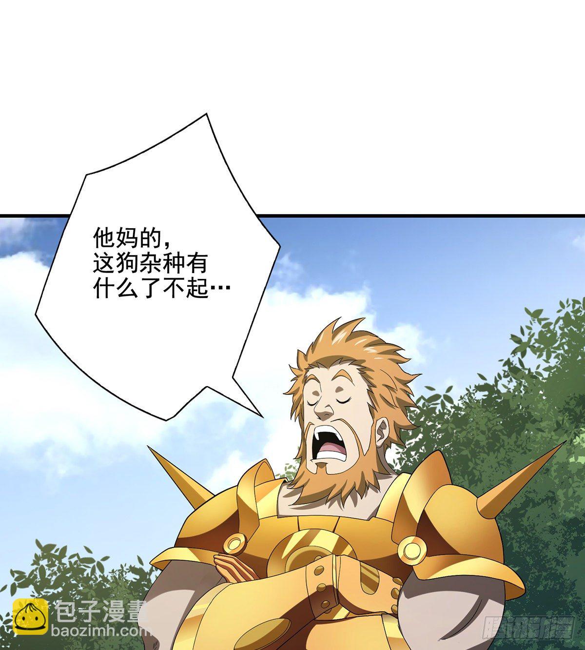 🍣天龙八部 第156话 大错事 第2页