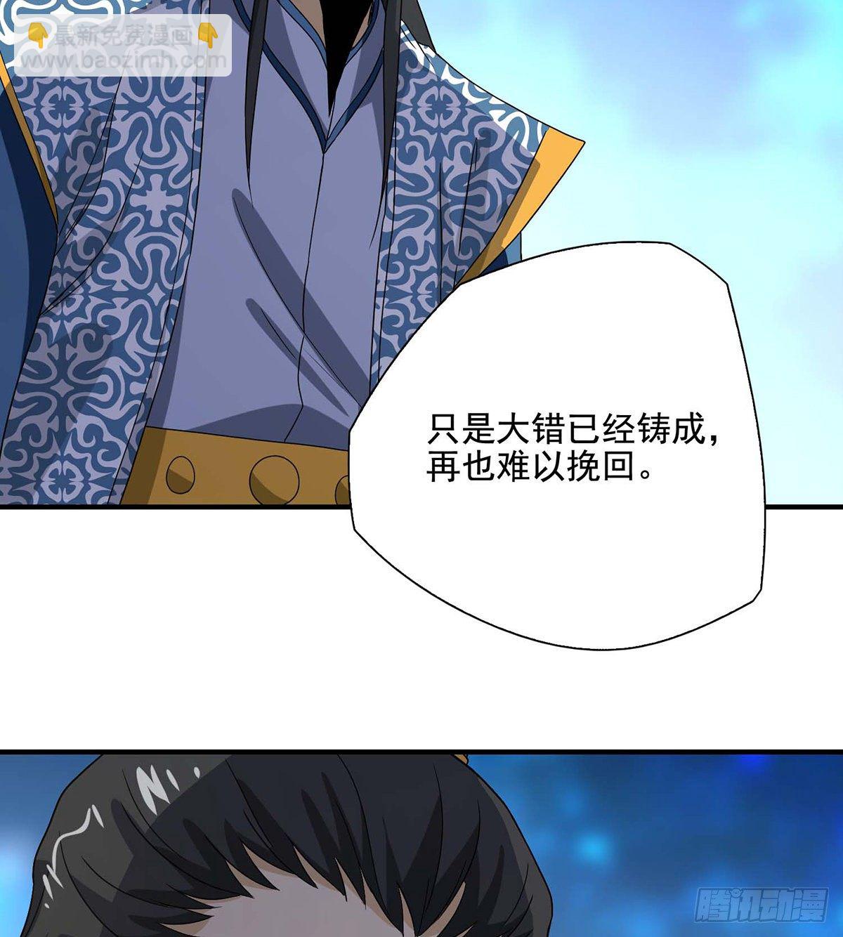 🍣天龙八部 第156话 大错事 第30页