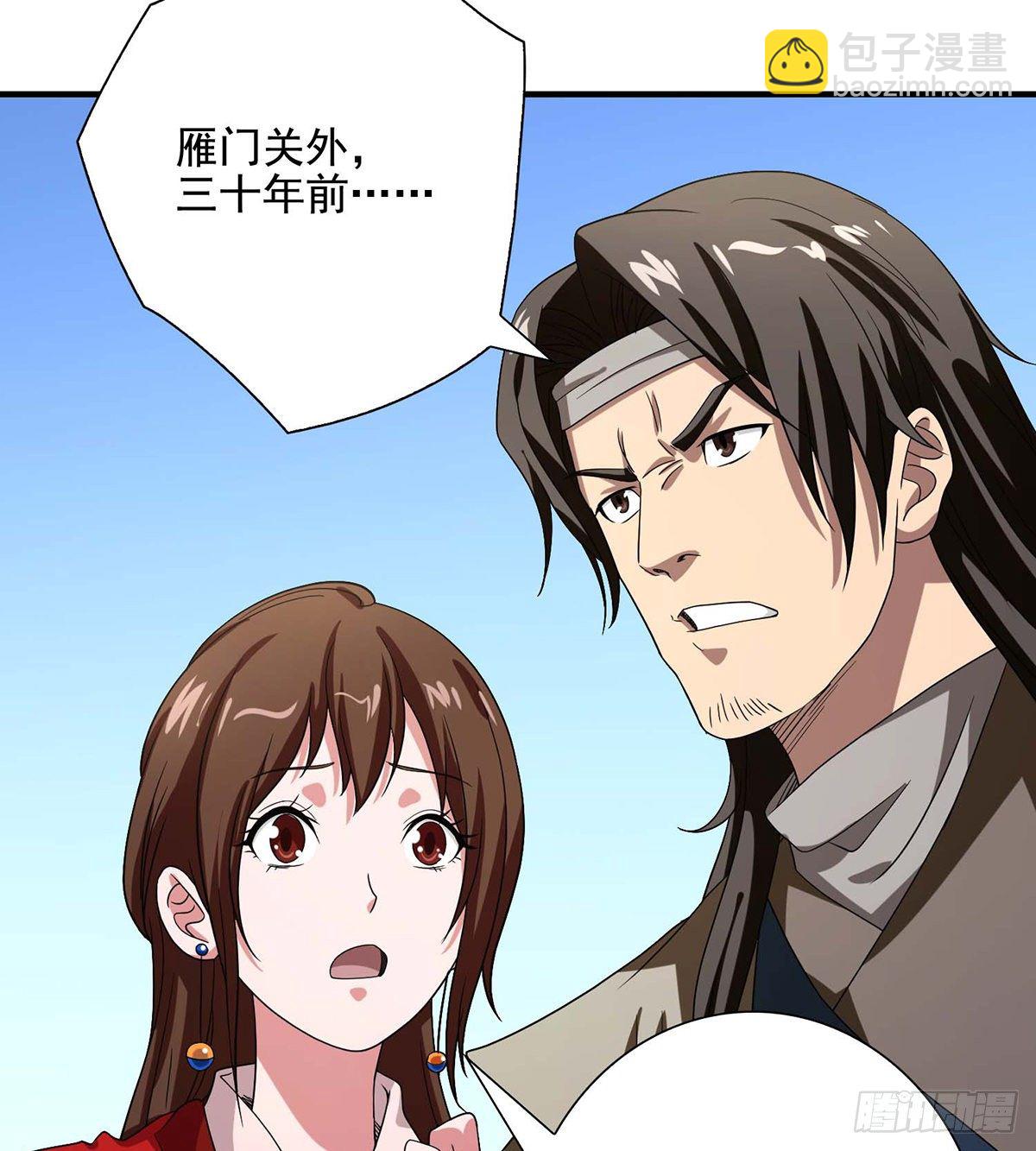 🍣天龙八部 第156话 大错事 第35页