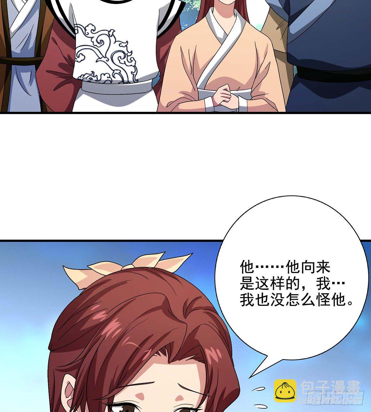 🍣天龙八部 第156话 大错事 第40页