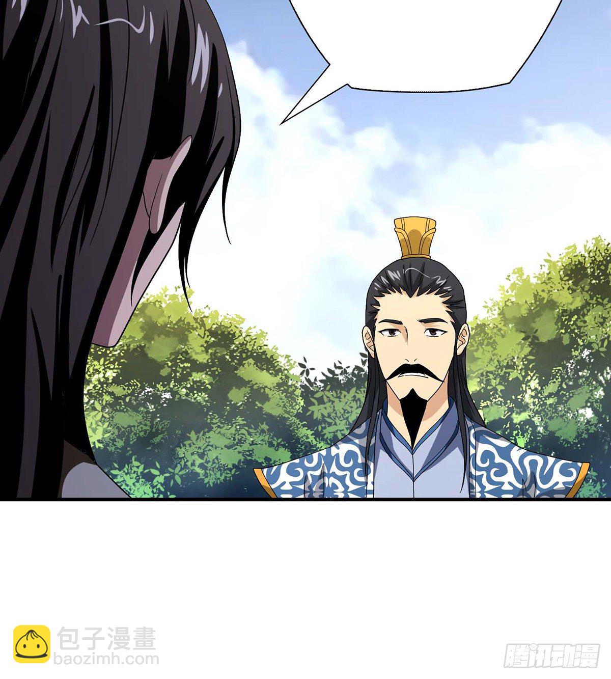 🍣天龙八部 第156话 大错事 第43页