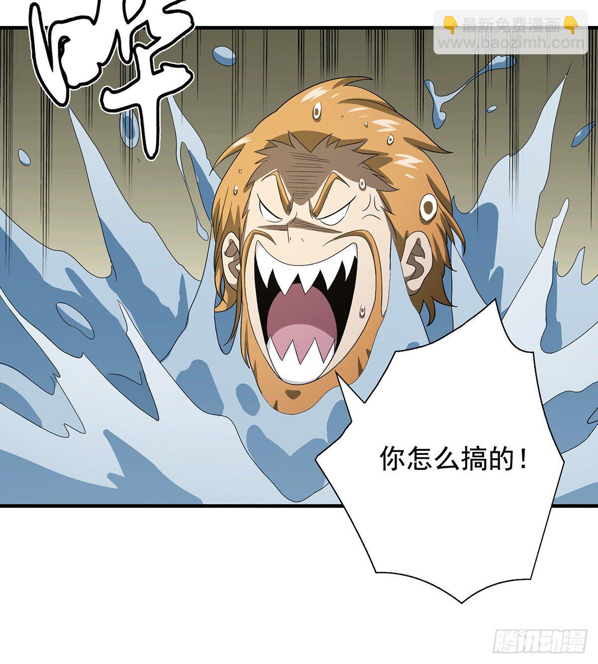 🍣天龙八部 第156话 大错事 第7页
