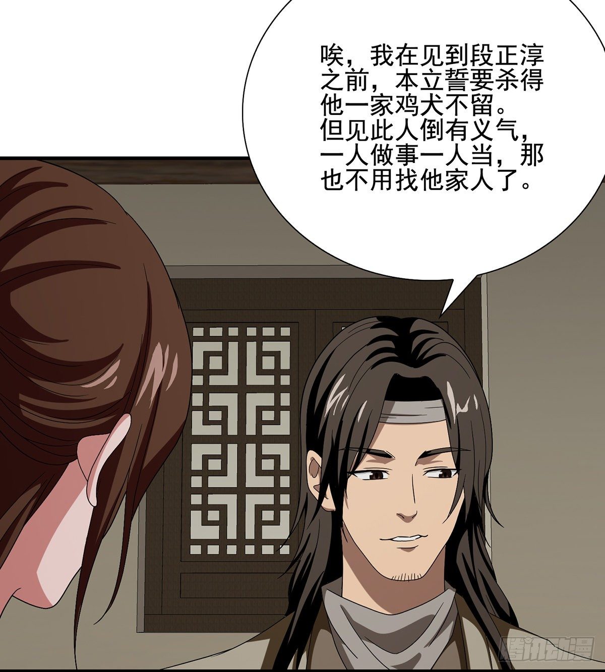 🍣天龙八部 第157话 赴约 第11页