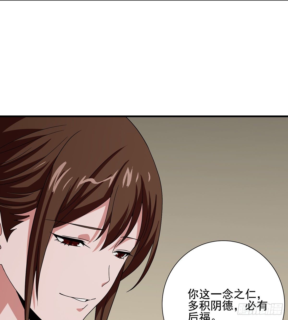 🍣天龙八部 第157话 赴约 第12页