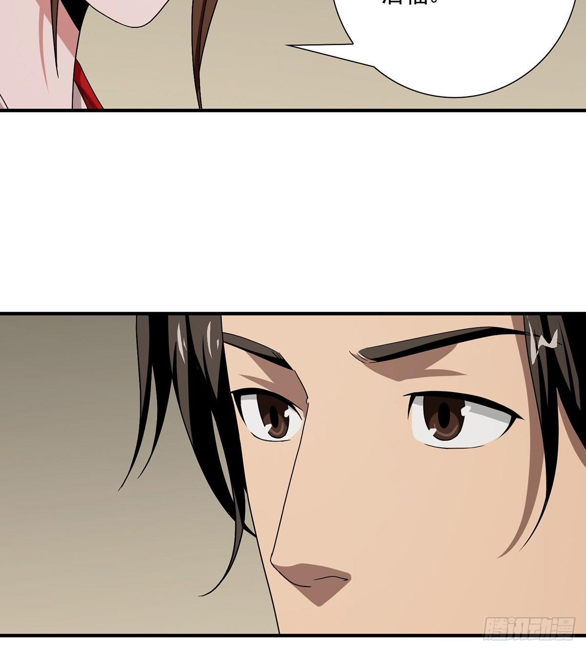 🍣天龙八部 第157话 赴约 第13页