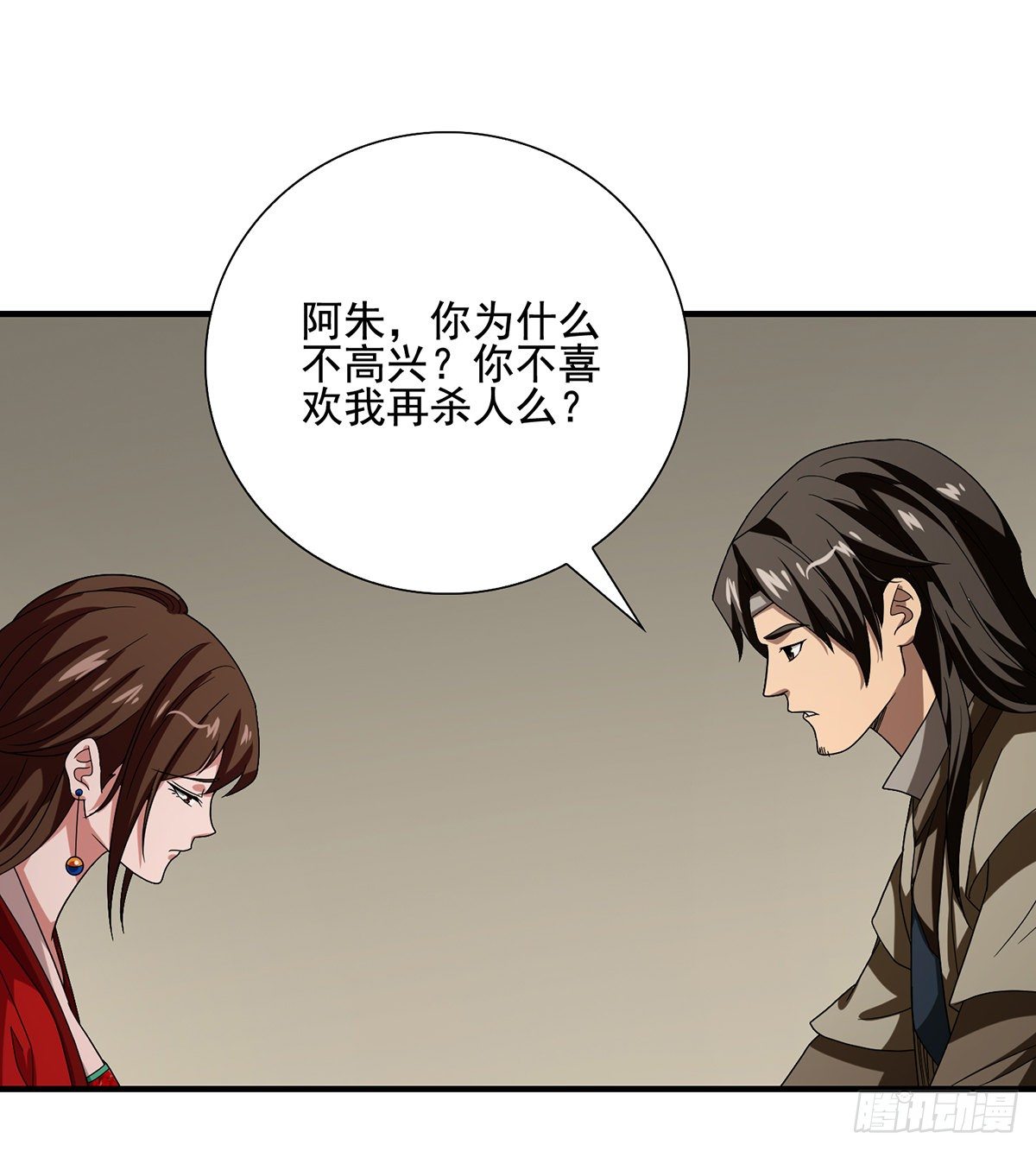 🍣天龙八部 第157话 赴约 第14页