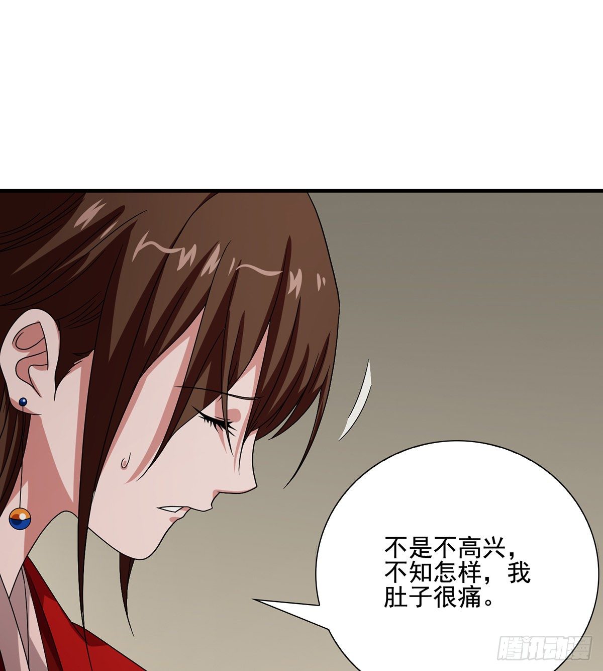 🍣天龙八部 第157话 赴约 第15页