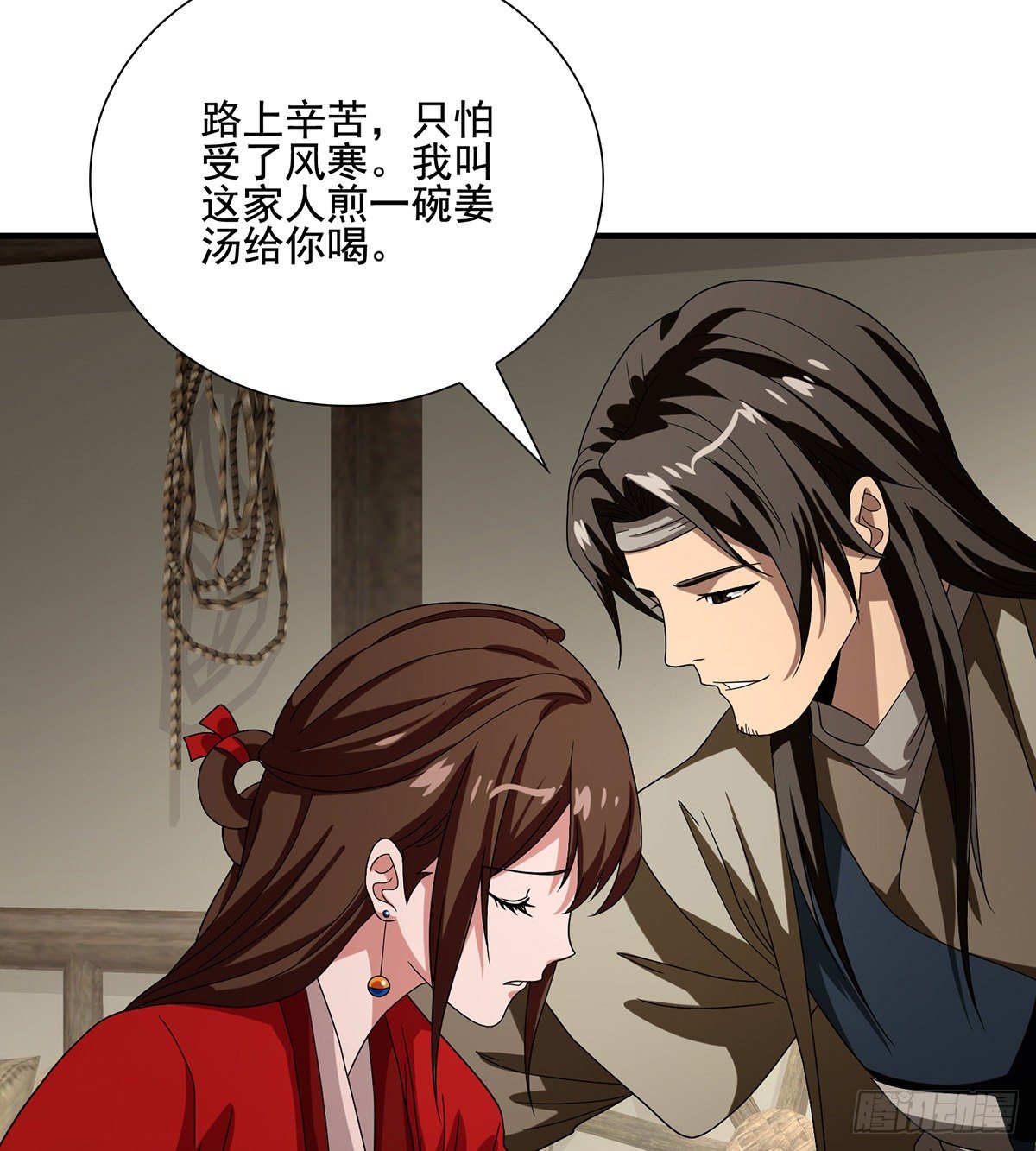 🍣天龙八部 第157话 赴约 第17页