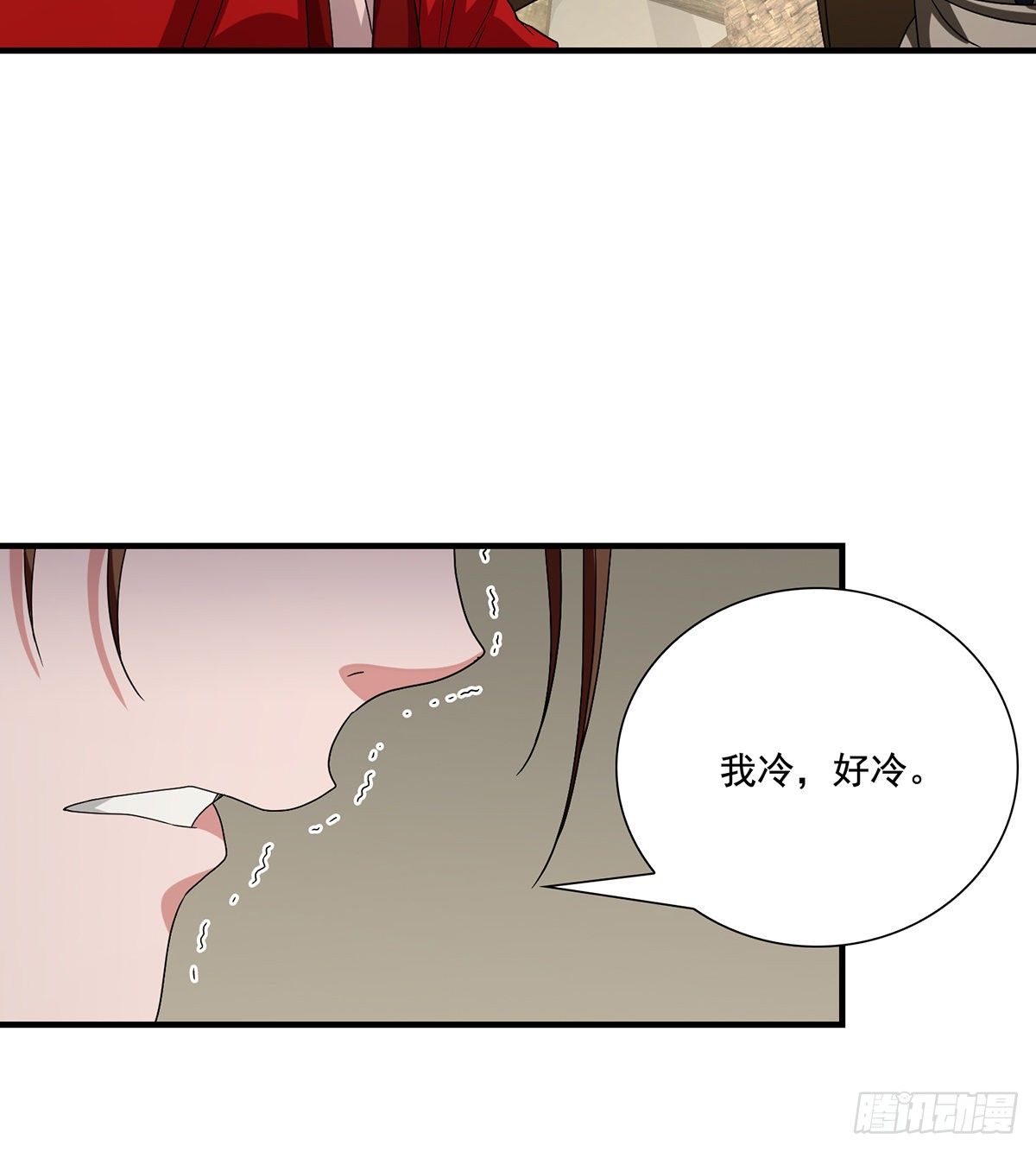 🍣天龙八部 第157话 赴约 第18页