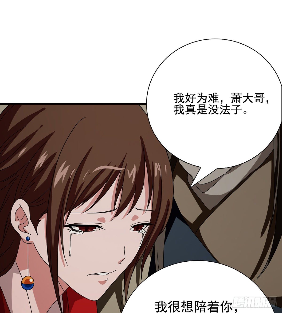 🍣天龙八部 第157话 赴约 第21页