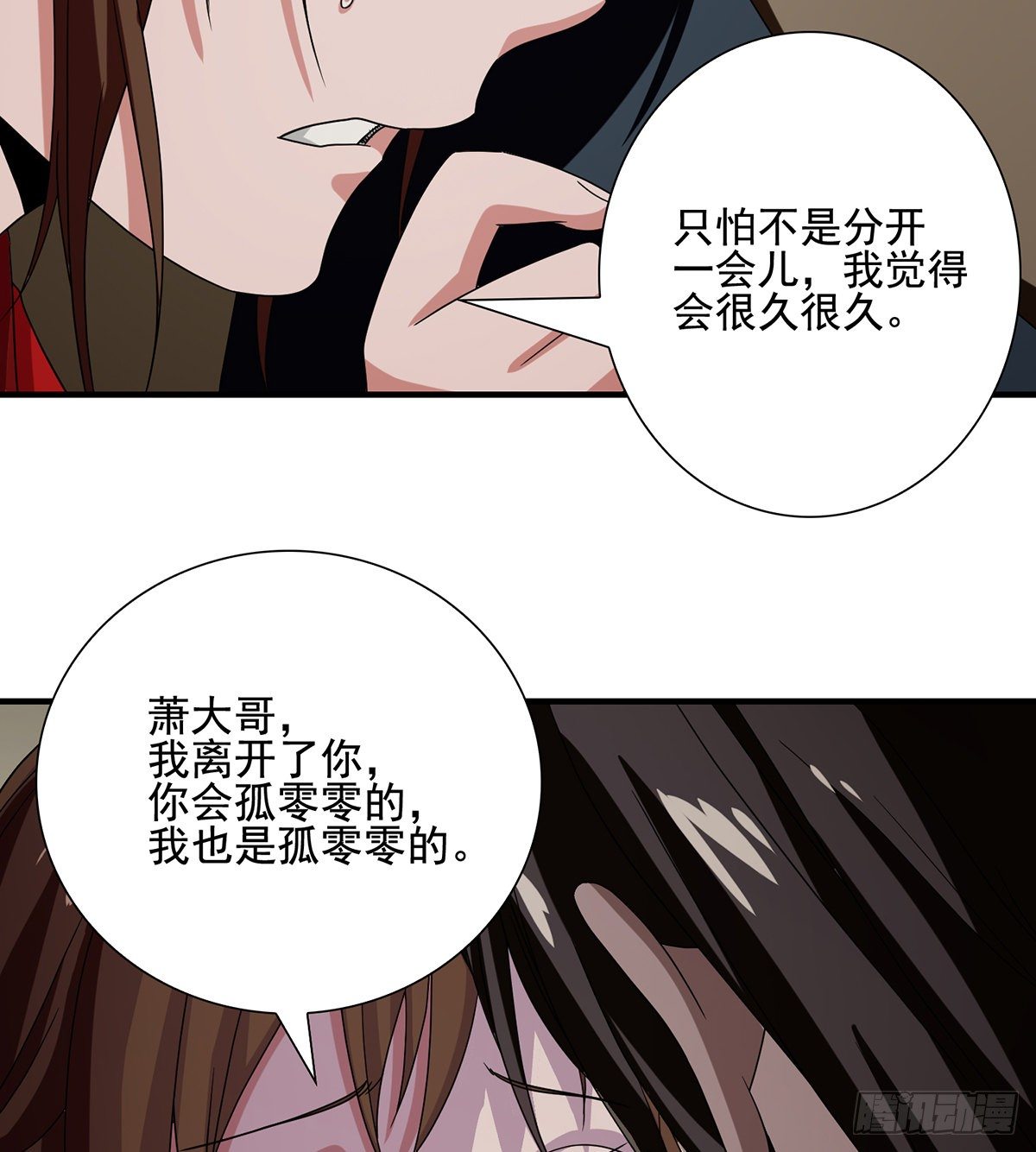 🍣天龙八部 第157话 赴约 第24页