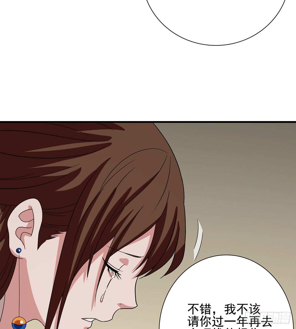 🍣天龙八部 第157话 赴约 第27页