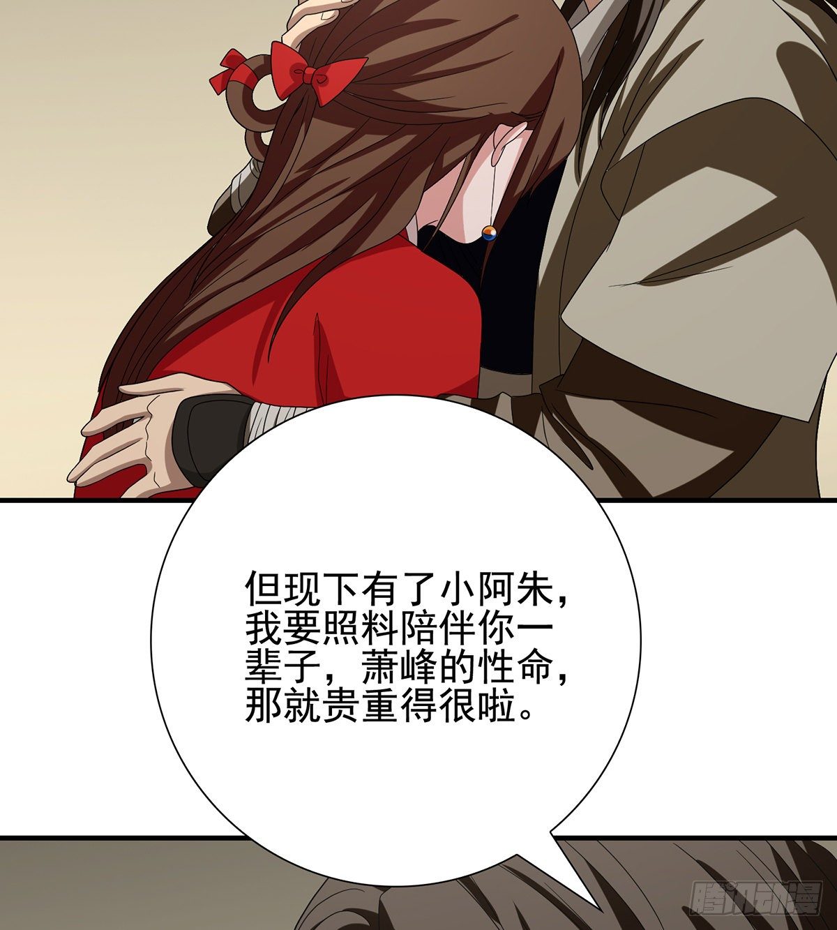🍣天龙八部 第157话 赴约 第29页