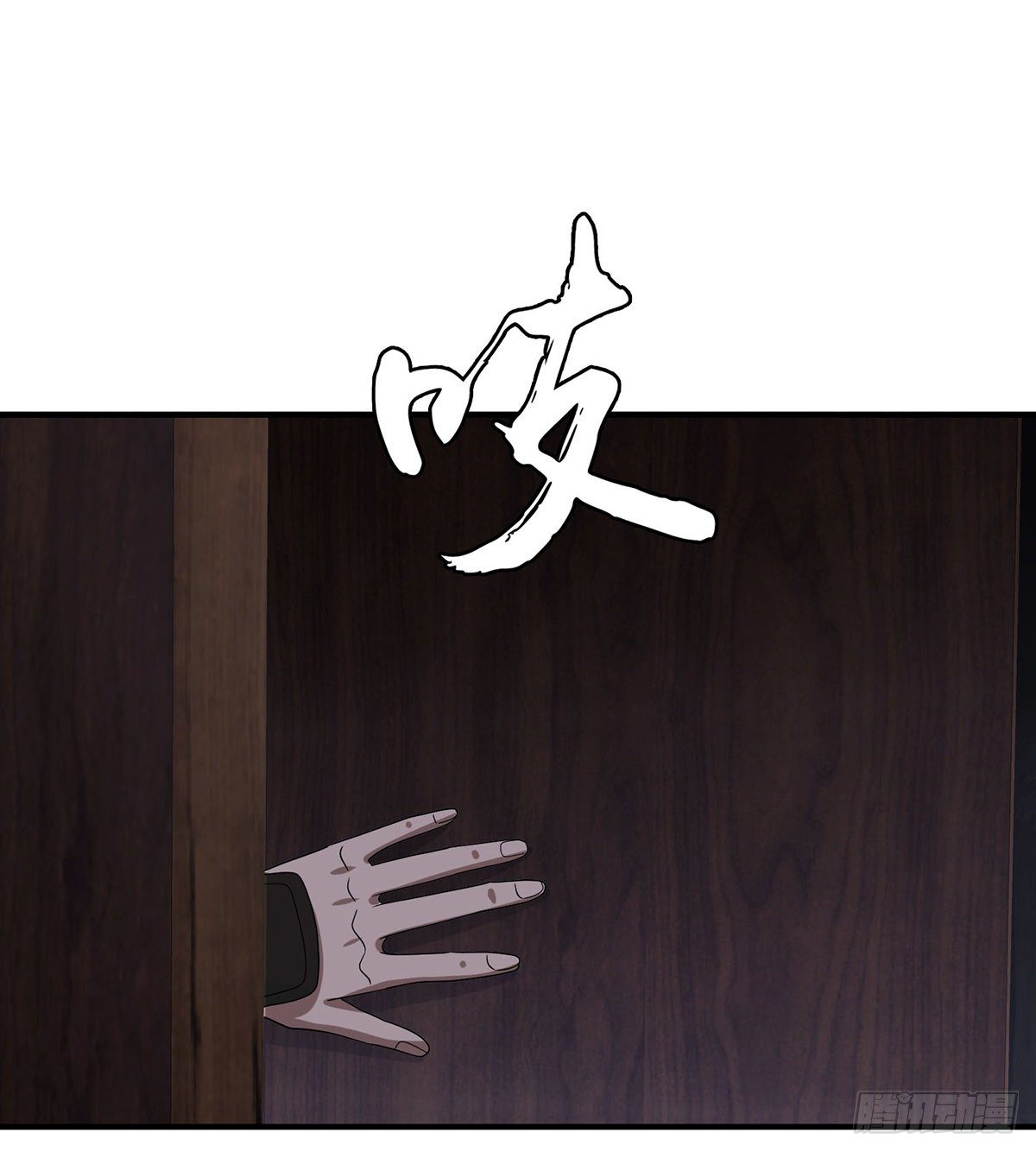 🍣天龙八部 第157话 赴约 第36页