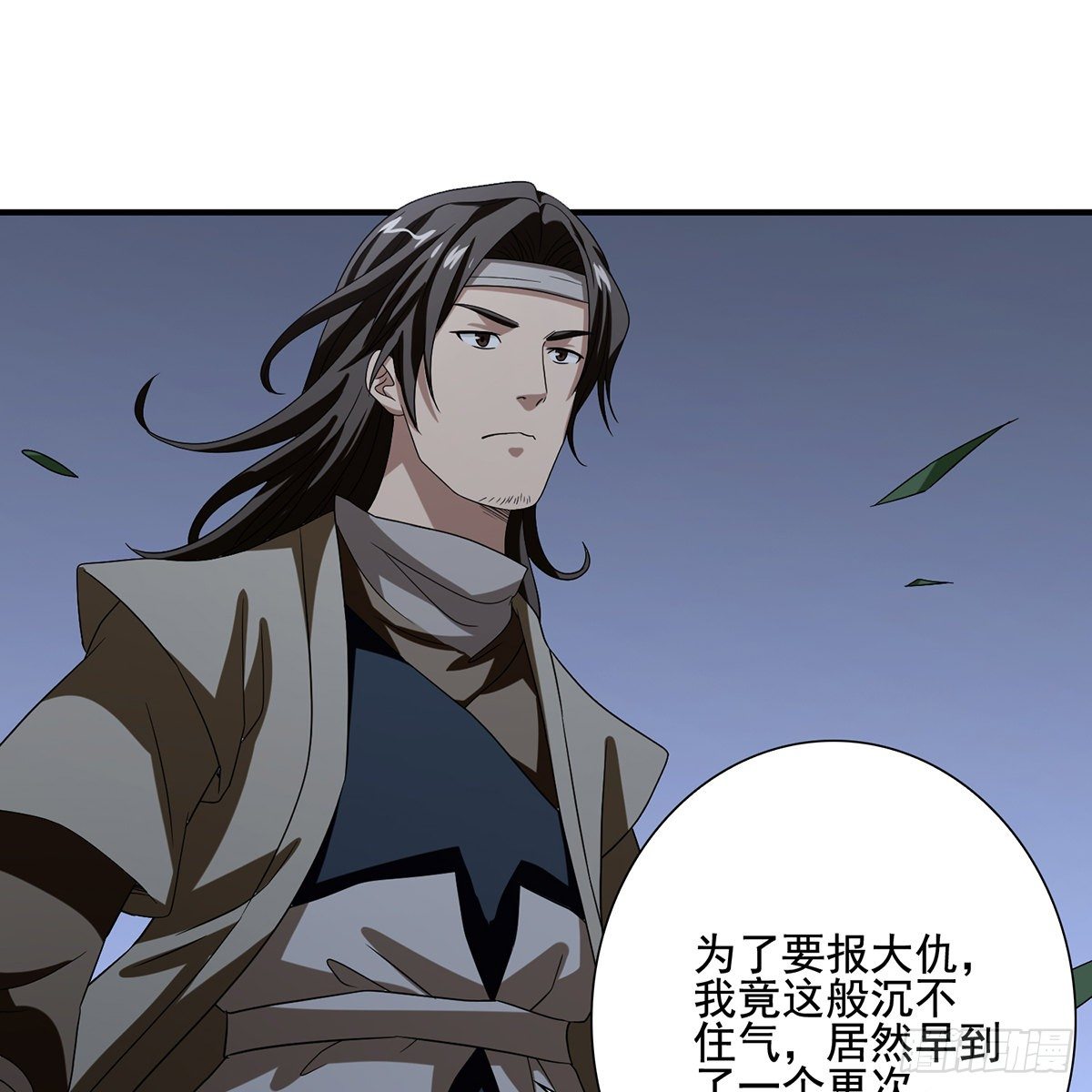 🍣天龙八部 第157话 赴约 第44页