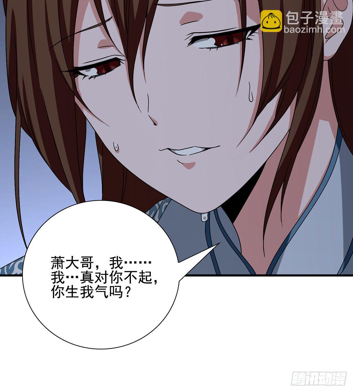 🍣天龙八部 第159话 怎会是你？！ 第13页