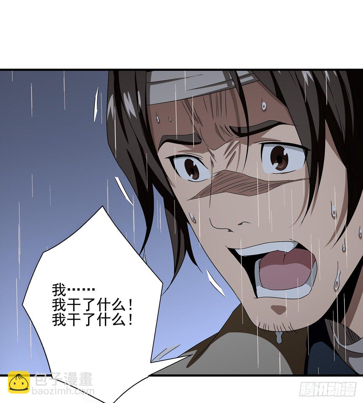 🍣天龙八部 第159话 怎会是你？！ 第14页
