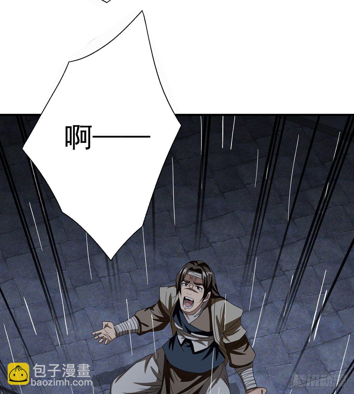 🍣天龙八部 第159话 怎会是你？！ 第15页