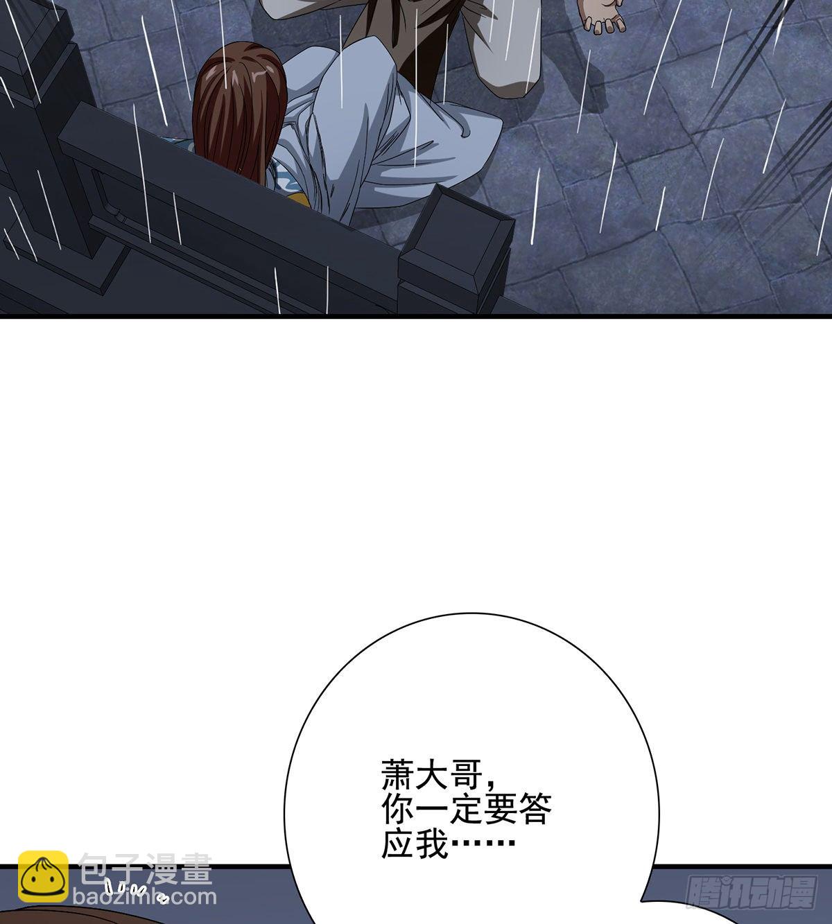 🍣天龙八部 第159话 怎会是你？！ 第16页