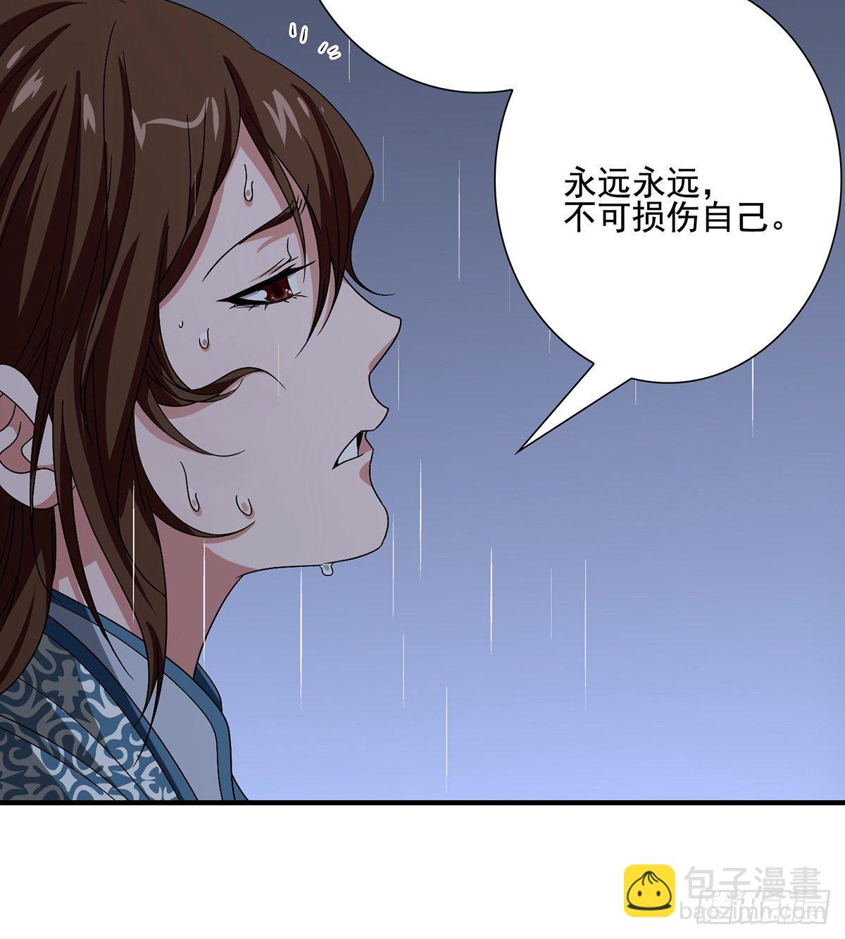 🍣天龙八部 第159话 怎会是你？！ 第17页