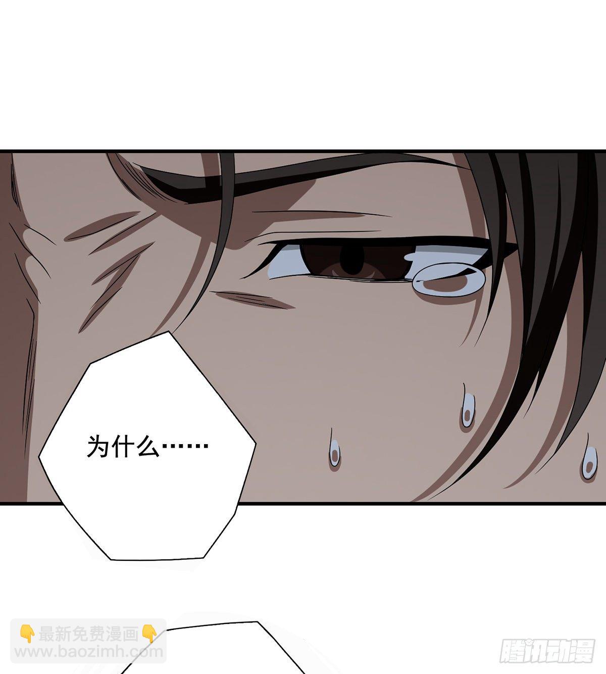 🍣天龙八部 第159话 怎会是你？！ 第18页