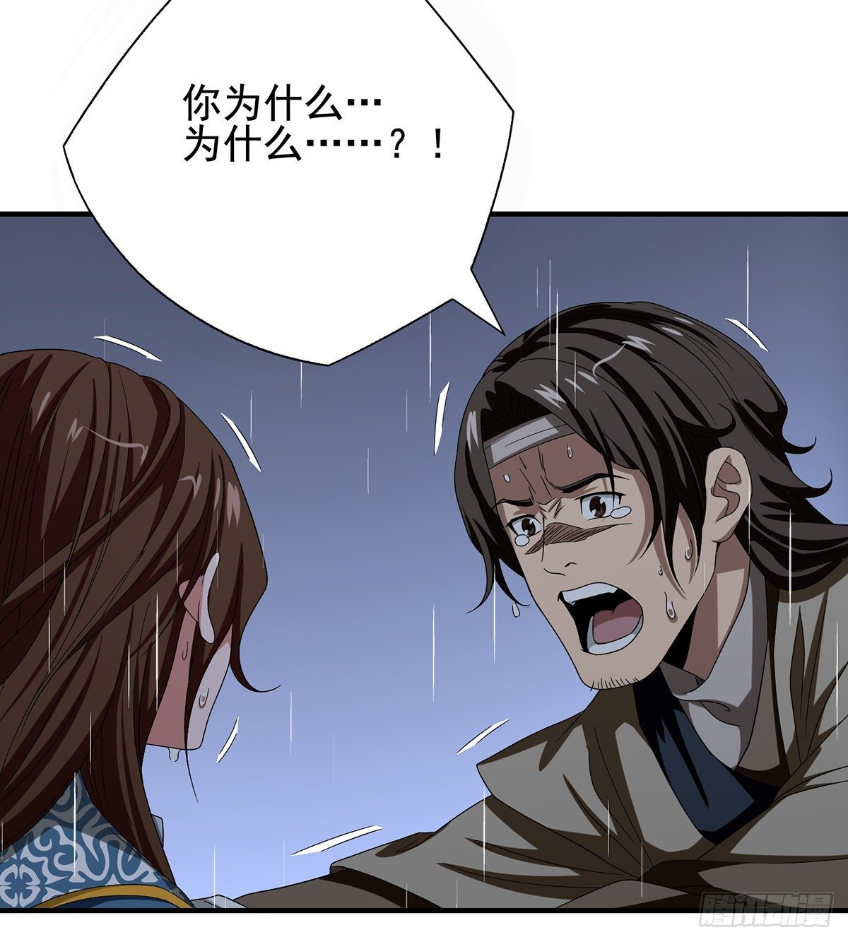 🍣天龙八部 第159话 怎会是你？！ 第19页