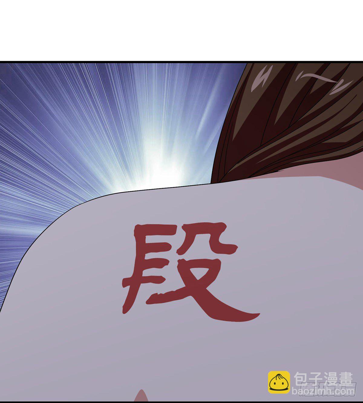 🍣天龙八部 第159话 怎会是你？！ 第23页