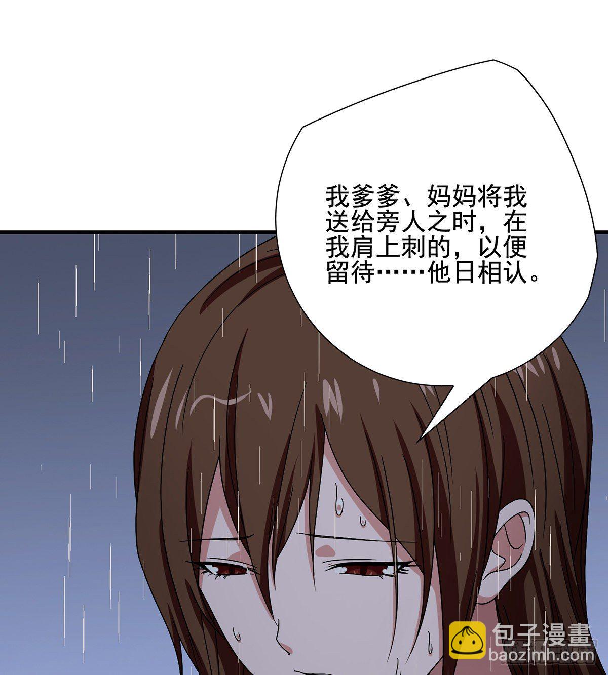🍣天龙八部 第159话 怎会是你？！ 第26页