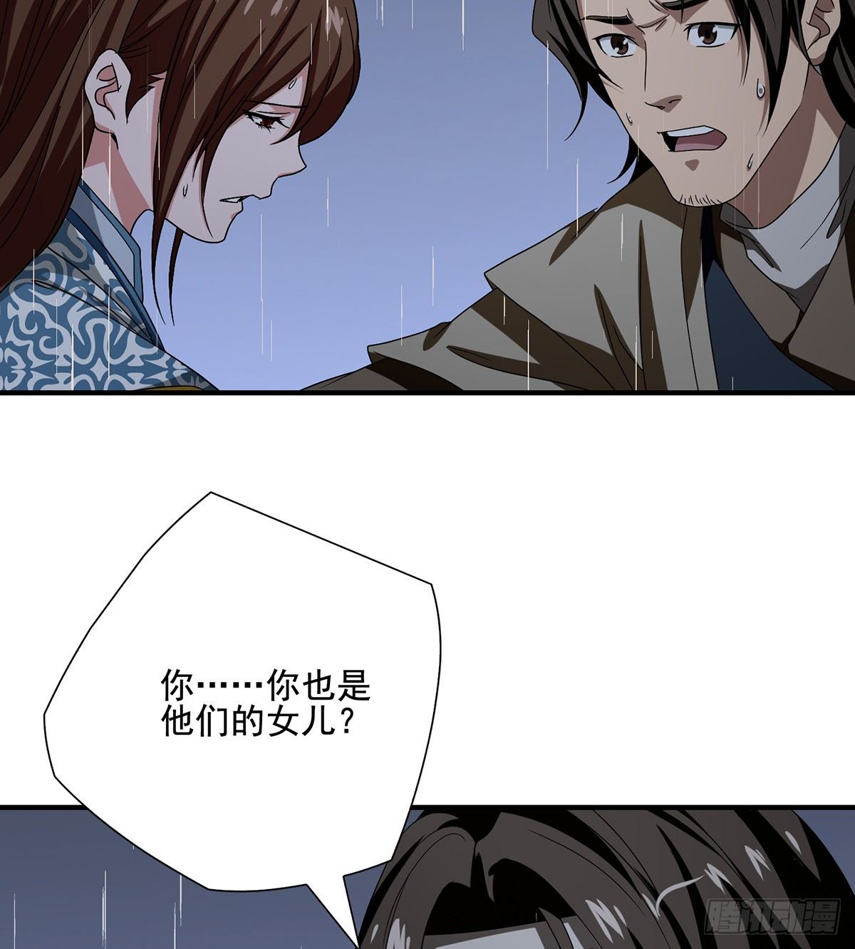 🍣天龙八部 第159话 怎会是你？！ 第28页