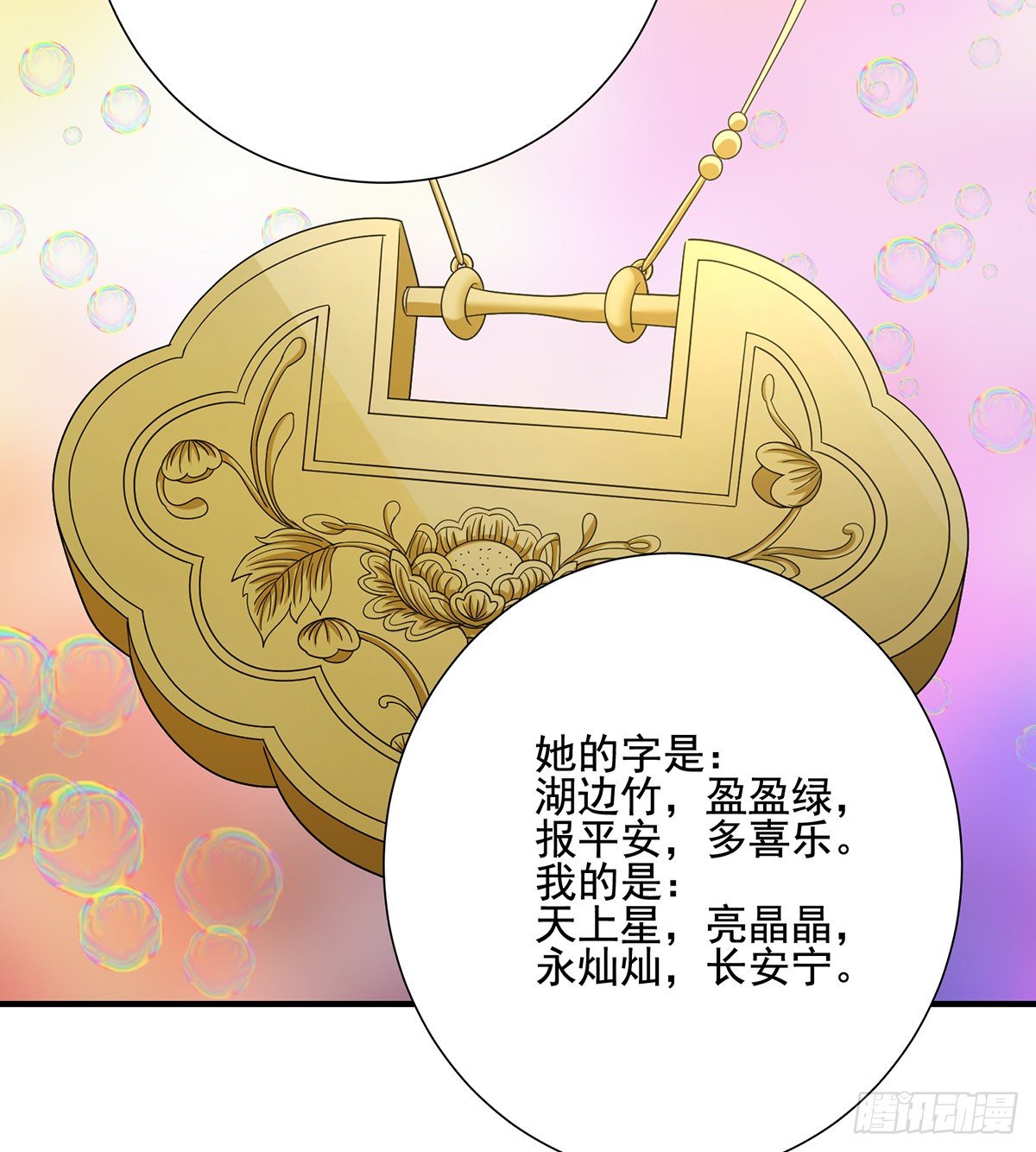🍣天龙八部 第159话 怎会是你？！ 第30页
