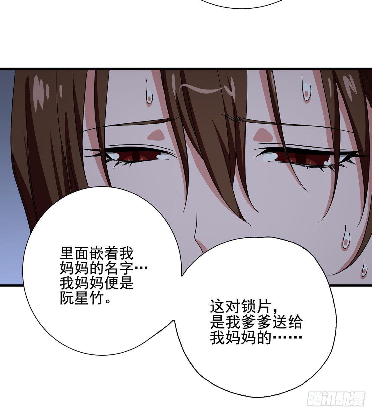 🍣天龙八部 第159话 怎会是你？！ 第31页